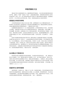 米饭的做法大全