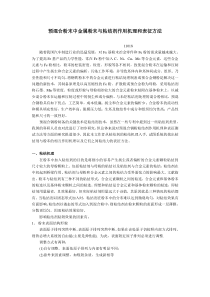 粉体科学导论