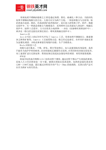 粉尘制团还原处理不锈钢粉尘工艺