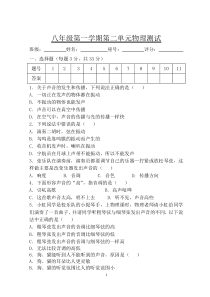 粤沪版八年级物理上册《声现象》单元测试题(含答案)