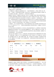 装修陷阱大全
