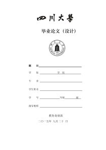 粮食油脂及植物蛋白工程毕业论文题目