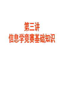 计算机的基础知识