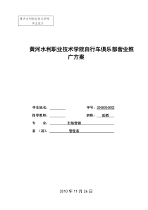 黄河水利职业技术学院毕业设计