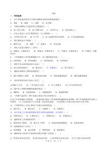 精密与特种加工复习题