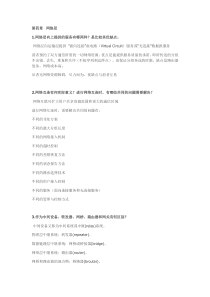 计算机网络(第五版)谢希仁课后答案第四章