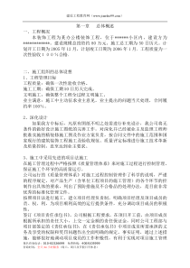 装饰工程2531837479