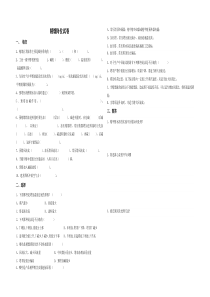 精馏培训试题