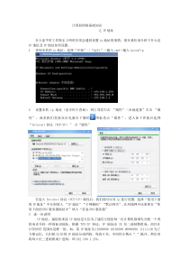 计算机网络基础知识之IP地址