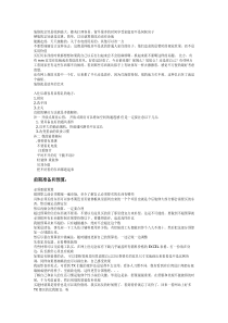 装修细节注意点