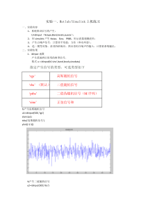 系统建模与辨识产生白噪声