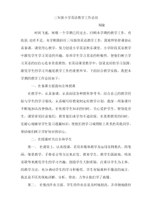 小学英语三年级期末工作总结