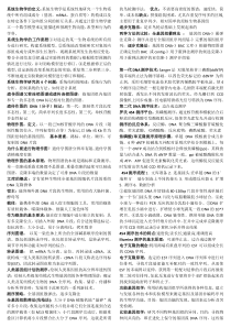 系统生物学