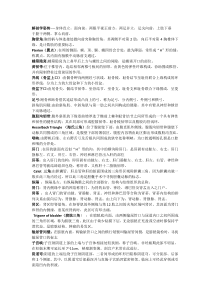 系统解剖学