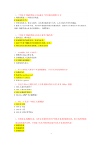 系统集成继续教育推荐课程5