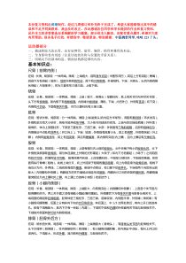 系解期未考试辅导资料答案V100