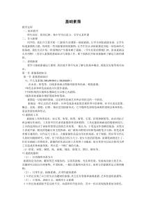 素描教学过程