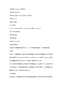 索拉菲尼中文说明书