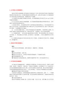红外探头工作原理特性