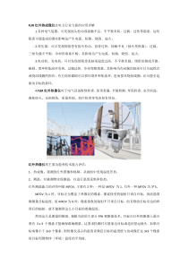 红外热像仪在电力行业方面的应用详解