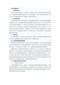 红砂岩基础知识