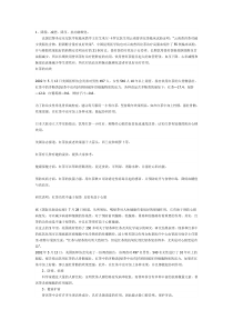 红茶的功用.