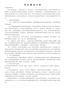 部编本三年级上册复习计划与教案