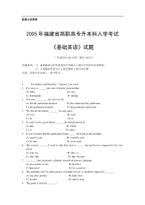 福建英语专升本考试试题