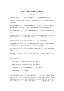 纯化水注射用水系统的验证