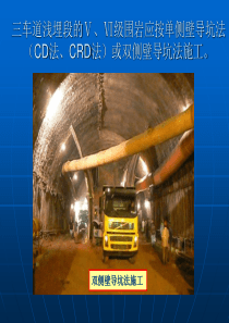 高速公路隧道施工要点及关键工序控制
