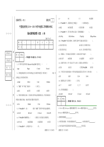 办公软件应用试卷A
