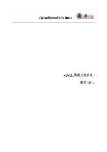 BPEL开发手册
