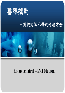 线性矩阵不等式1