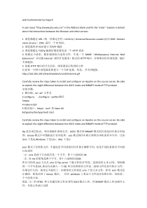 web技术概论复习资料