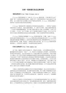 全球一线高端化妆品品牌故事