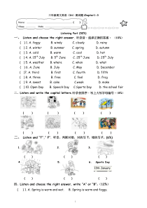 香港朗文英语3A测试卷1-3单元
