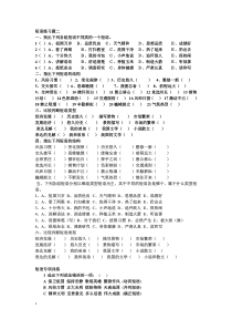 短语类型练习题)