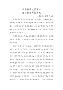 4#皮带改造通讯稿