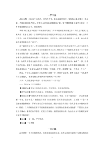 成语故事大全