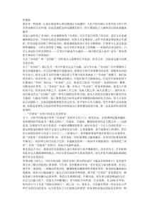自闭症真相(完整版)