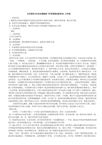 社区服务教案