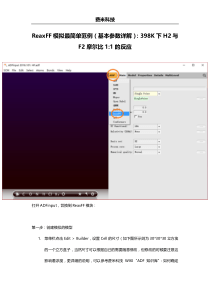 ADF中文教程：ReaxFF模拟最简单范例(基本参数详解)：398K下H2与F2摩尔比1比1的反应