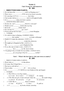 外研版八年级英语上册Module11同步练习(含答案)
