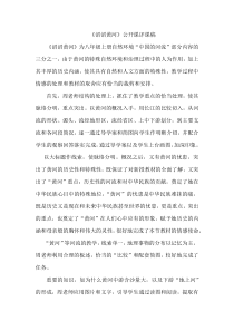 《滔滔黄河》公开课评课稿