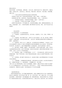 园林水景设计