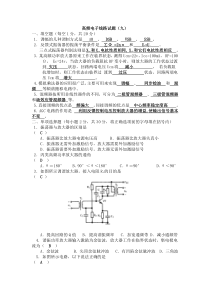 高频电子线路试题含答案