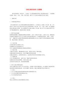 (秋)八年级语文上册-3.11-回忆我的母亲说课稿-苏教版