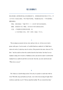 高三短文改错专项练习