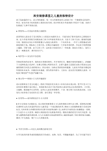 西安装修课堂之儿童房独特设计