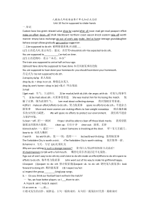 人教版九年级英语第十单元知识点总结